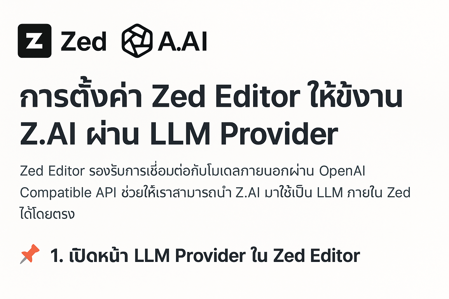 การตั้งค่า Zed Editor ให้ใช้งาน Z.AI ผ่าน LLM Provider